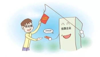 2024一级建造师与其他证书能否同时挂靠?挂出去多少钱一年?-挂靠网-建筑英才网