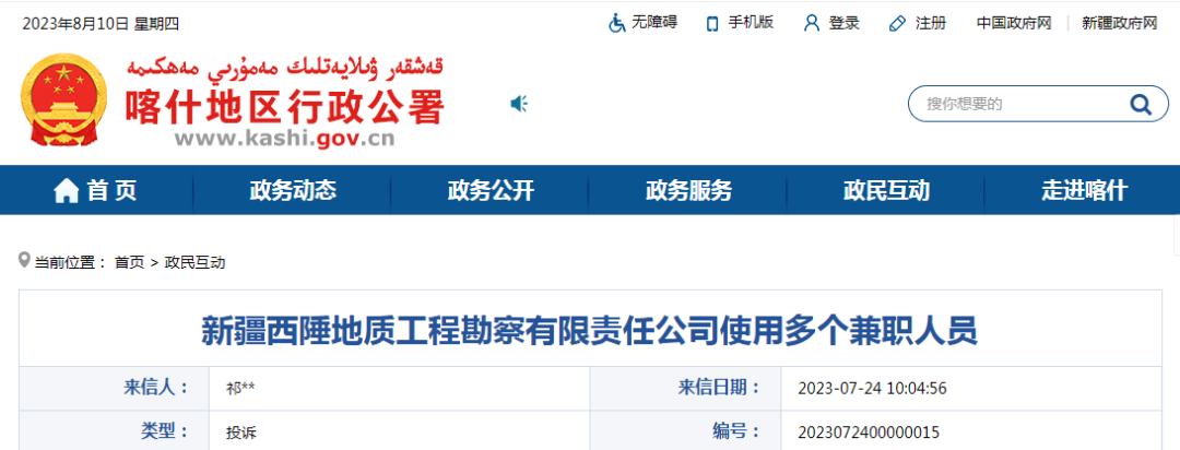 2024证书挂靠警惕小人举报-挂靠网-建筑英才网