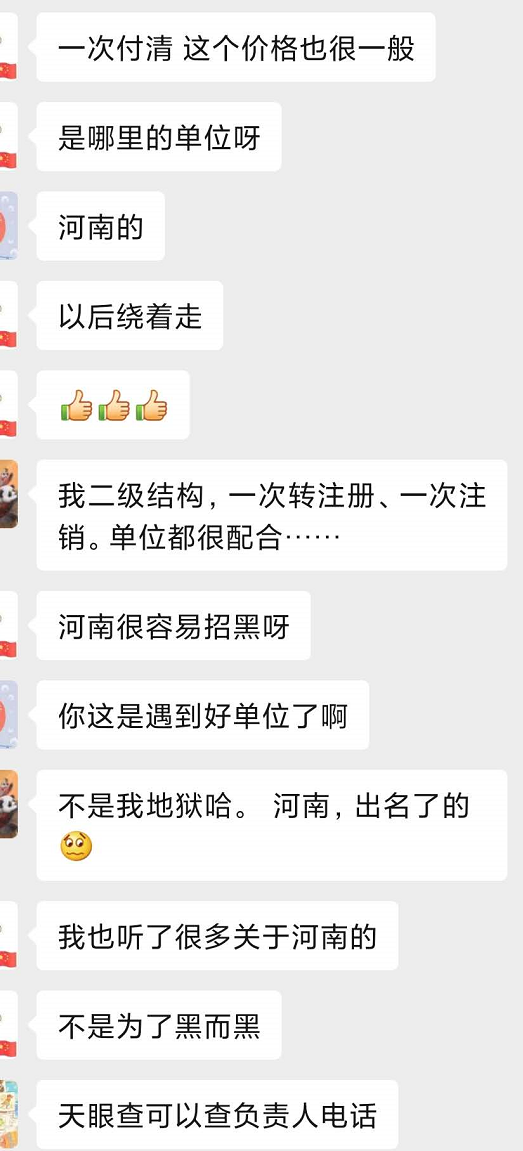 企业，中介都不靠谱，证书挂靠被骗怎么办？