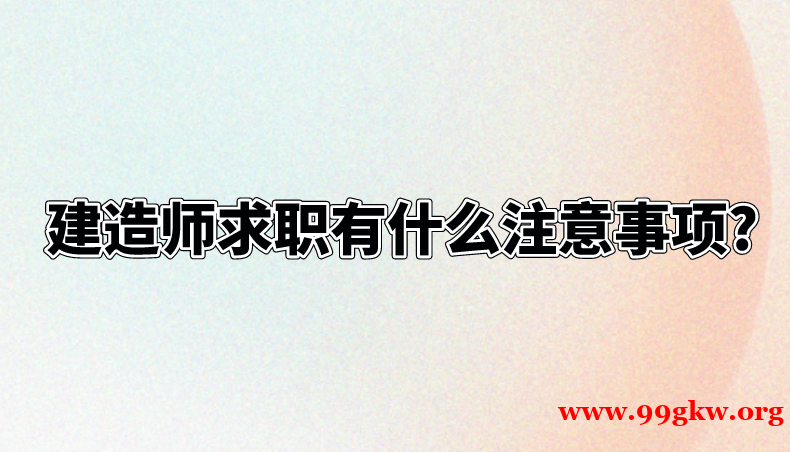一级注册结构工程师证书价格