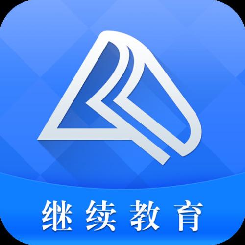 继续教育