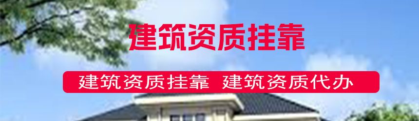 【问答】2023年一建挂靠价格