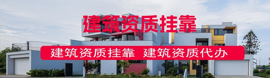 【问答】一建可以挂靠多少钱一年