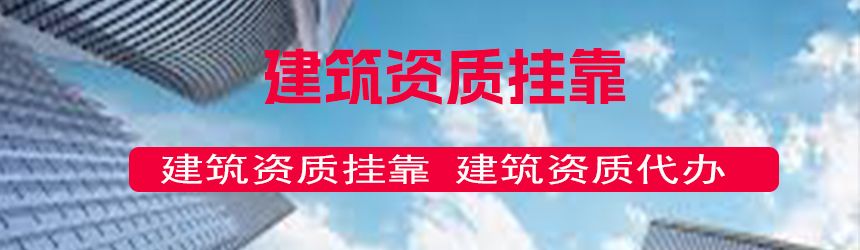 【问答】一建挂靠最新报价