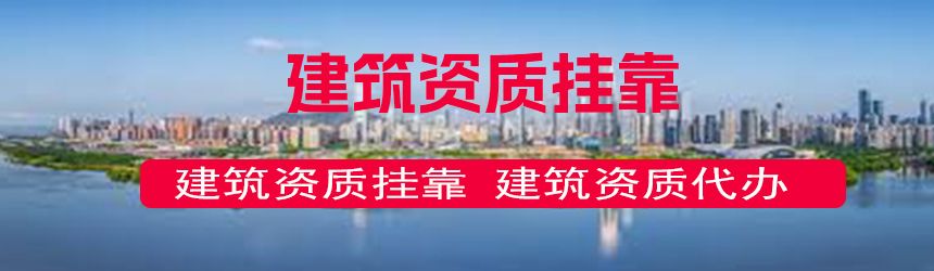 【问答】市政一建挂靠多少钱